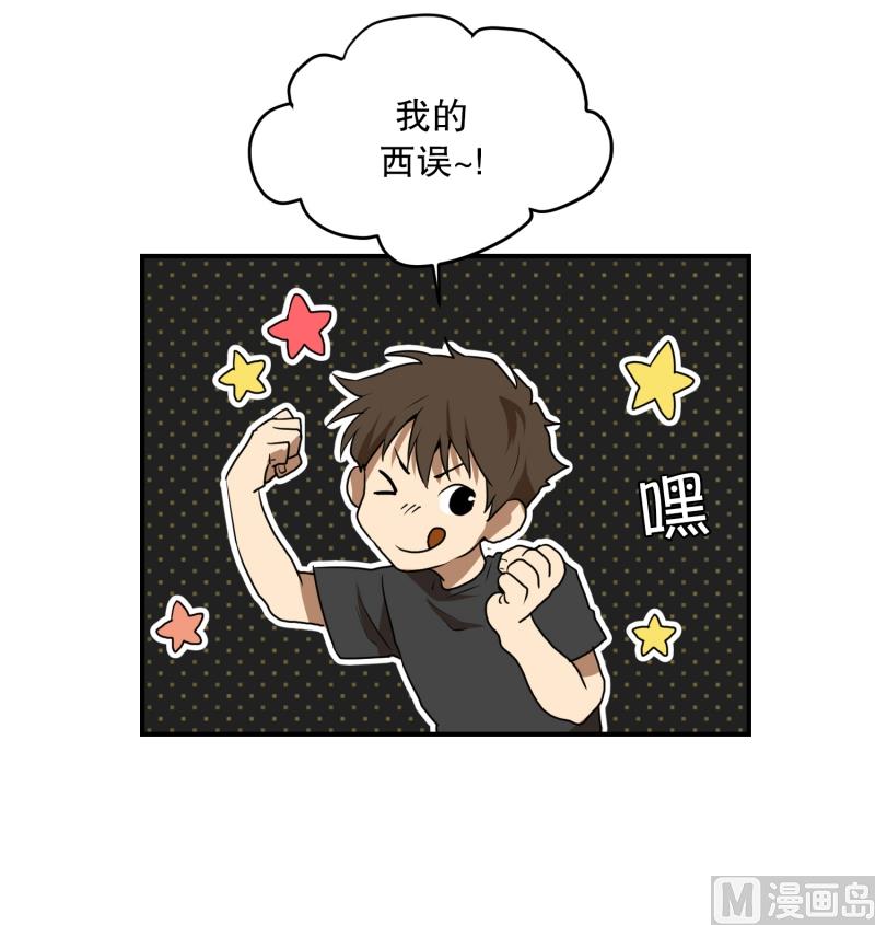 第59话 口误口误-第59话