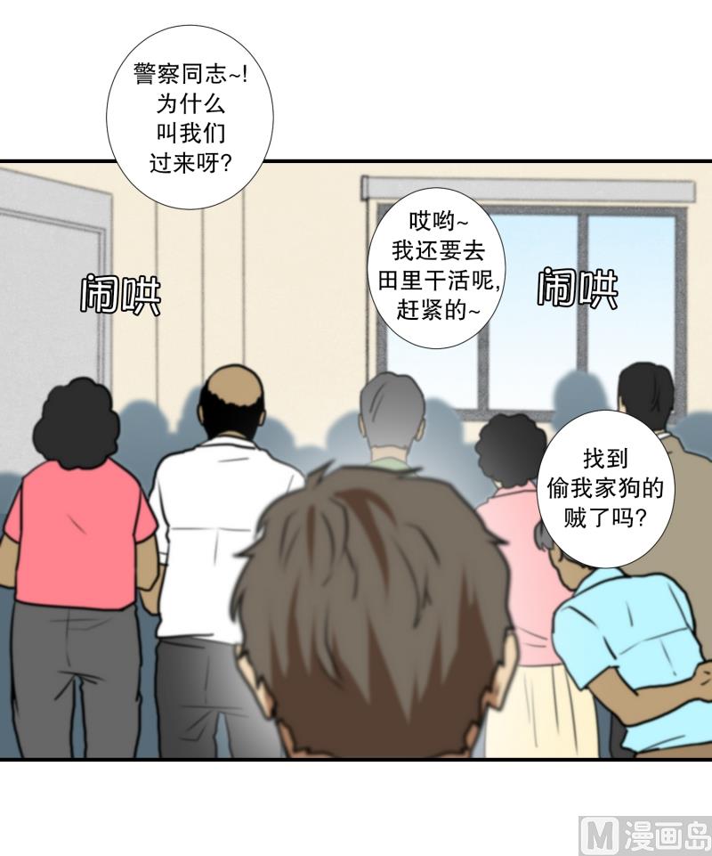 第59话 口误口误-第59话