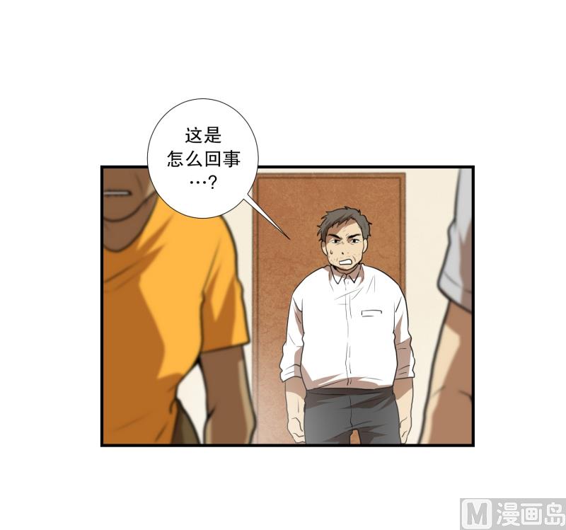 第59话 口误口误-第59话