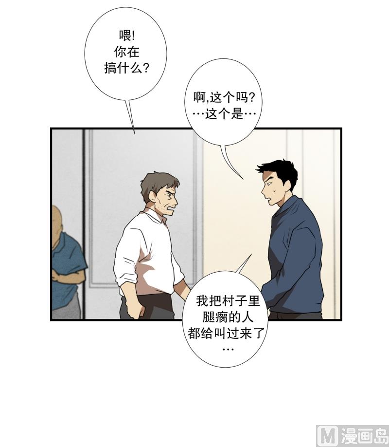 第59话 口误口误-第59话