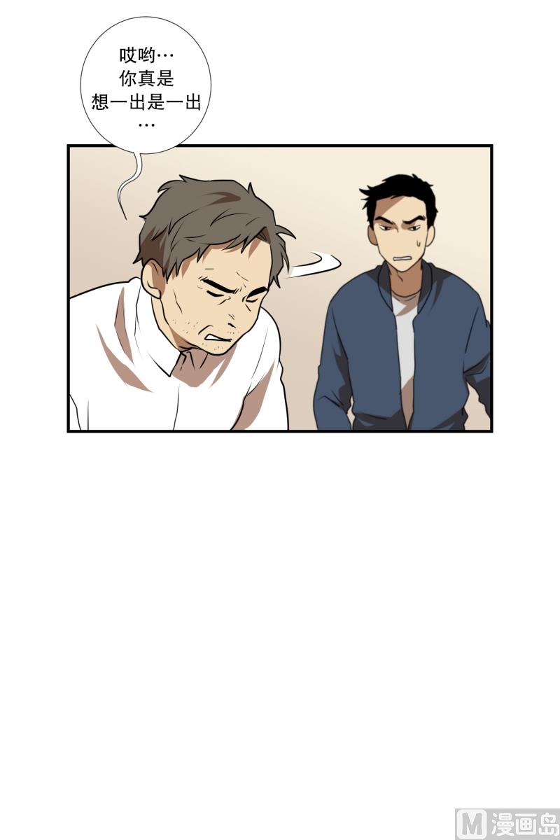 第59话 口误口误-第59话