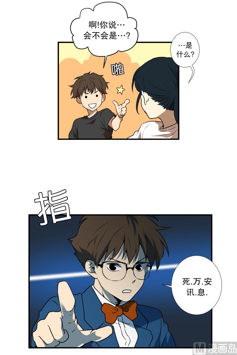 第59话 口误口误-第59话