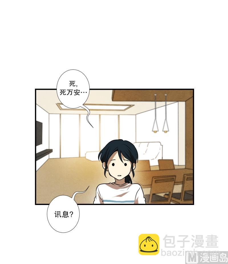第59话 口误口误-第59话