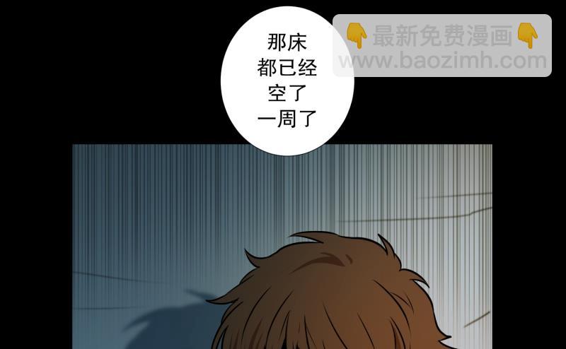第7话 消失的大叔-第7话