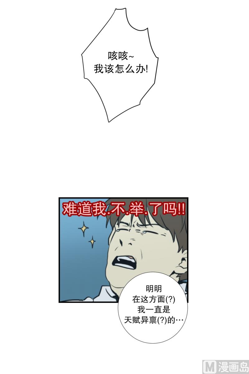 第61话 特殊情况-第61话
