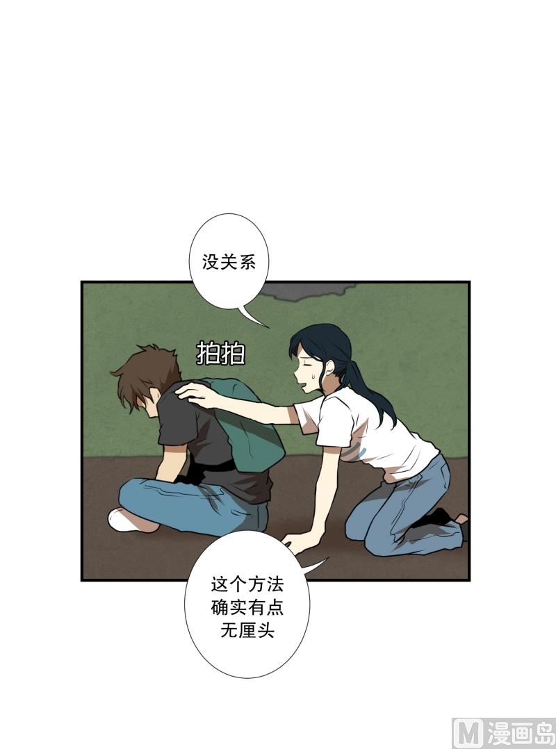 第61话 特殊情况-第61话