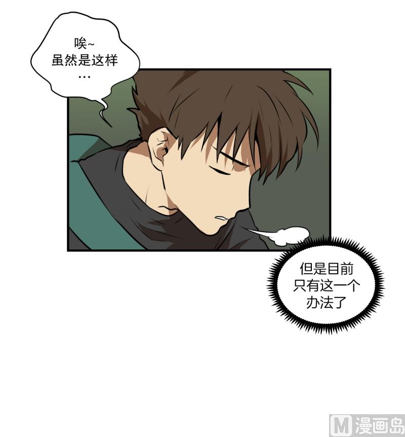 第61话 特殊情况-第61话
