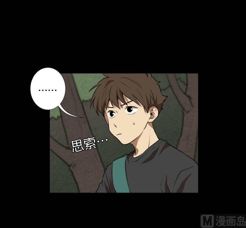 第63话 情报来源-第63话