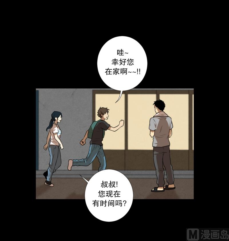 第63话 情报来源-第63话