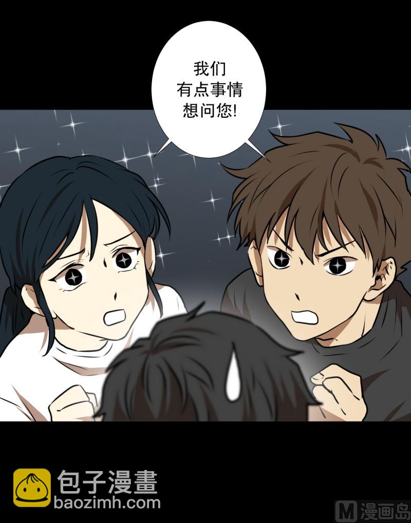 第63话 情报来源-第63话