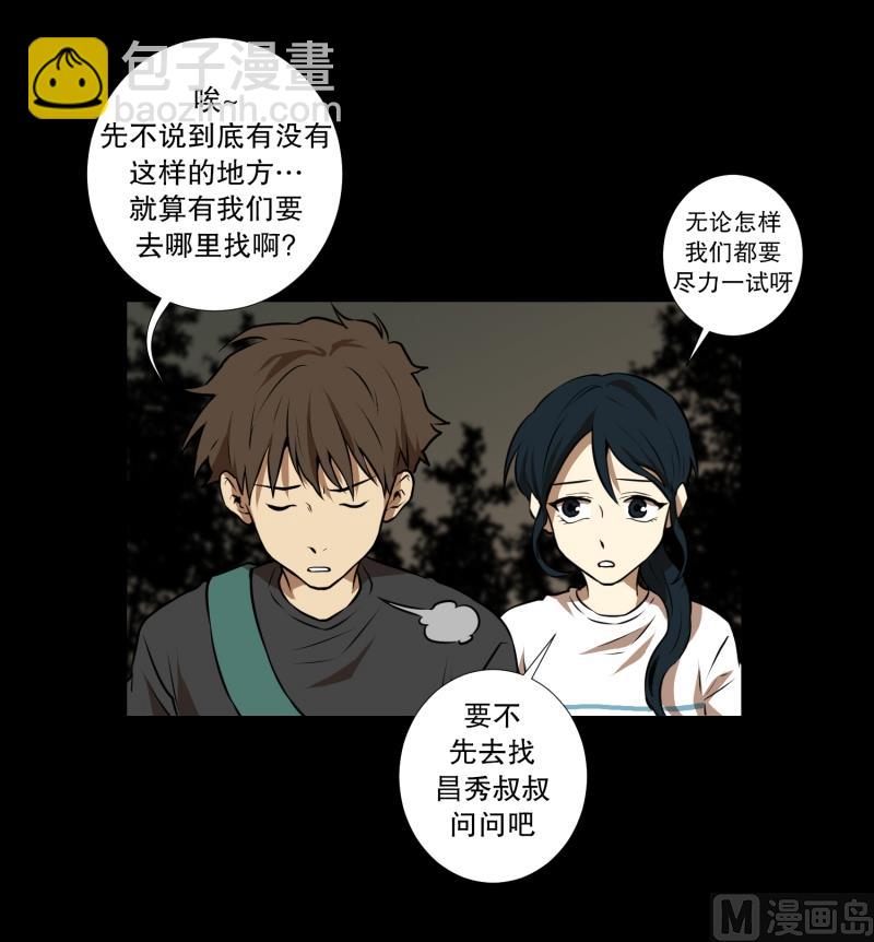 第63话 情报来源-第63话