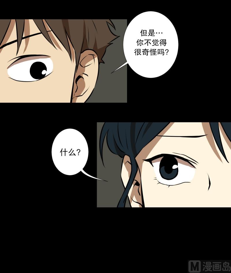 第63话 情报来源-第63话