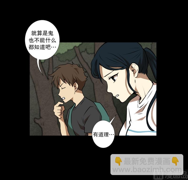第63话 情报来源-第63话