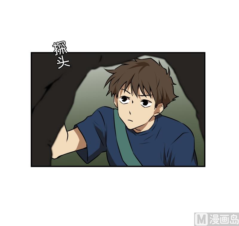 第65话 树洞 2-第65话