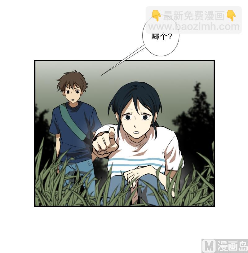 第65话 树洞 2-第65话