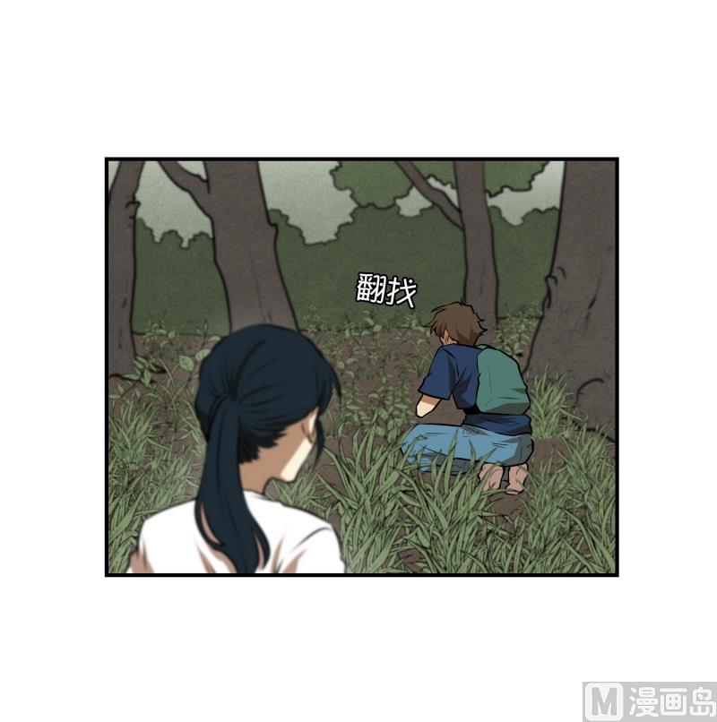 第65话 树洞 2-第65话