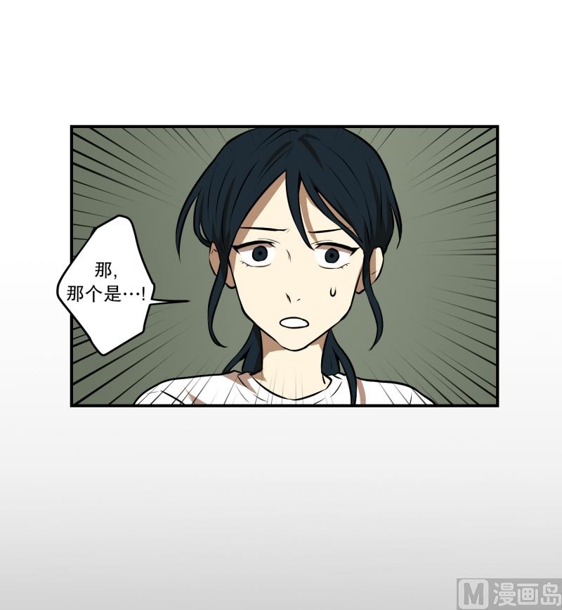 第65话 树洞 2-第65话