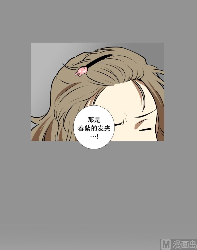 第65话 树洞 2-第65话