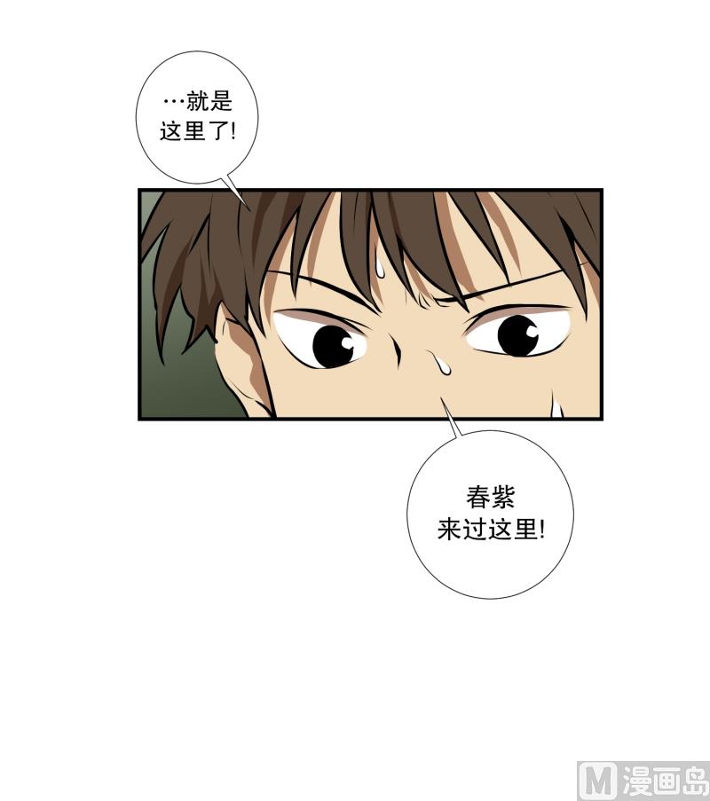 第65话 树洞 2-第65话