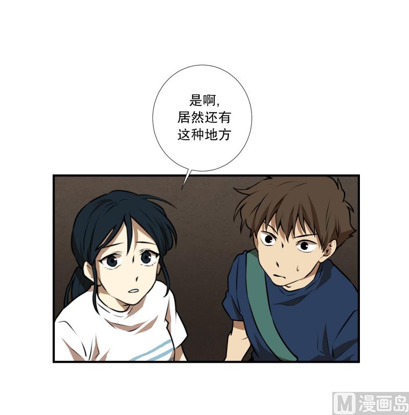 第65话 树洞 2-第65话
