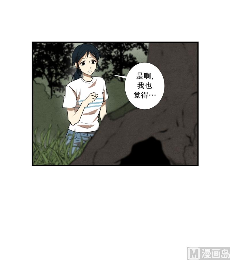 第65话 树洞 2-第65话