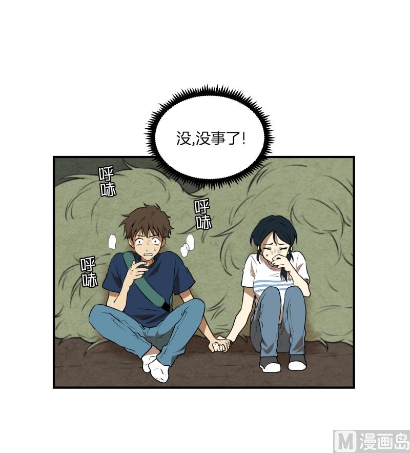 第67话 躲藏-第67话
