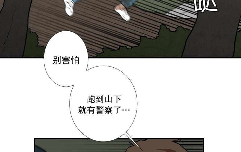 第67话 躲藏-第67话