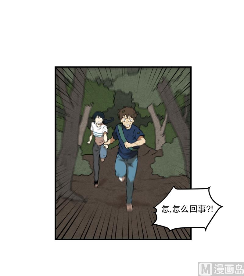第67话 躲藏-第67话