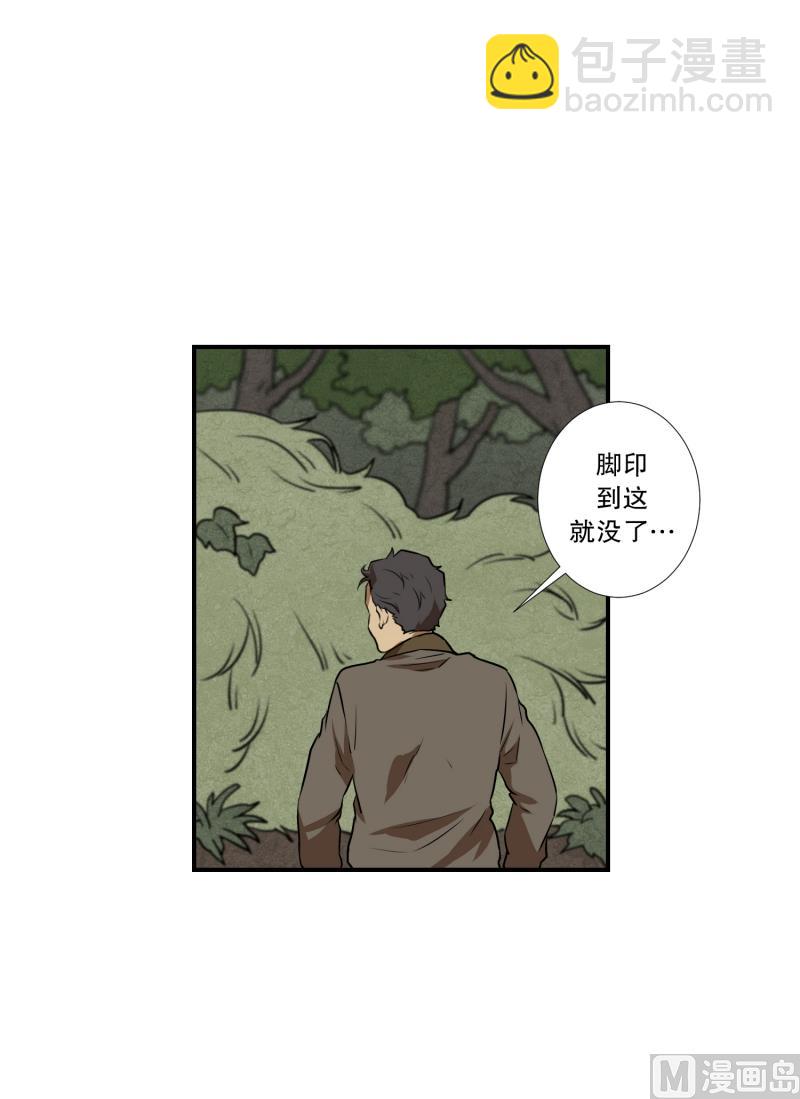 第67话 躲藏-第67话