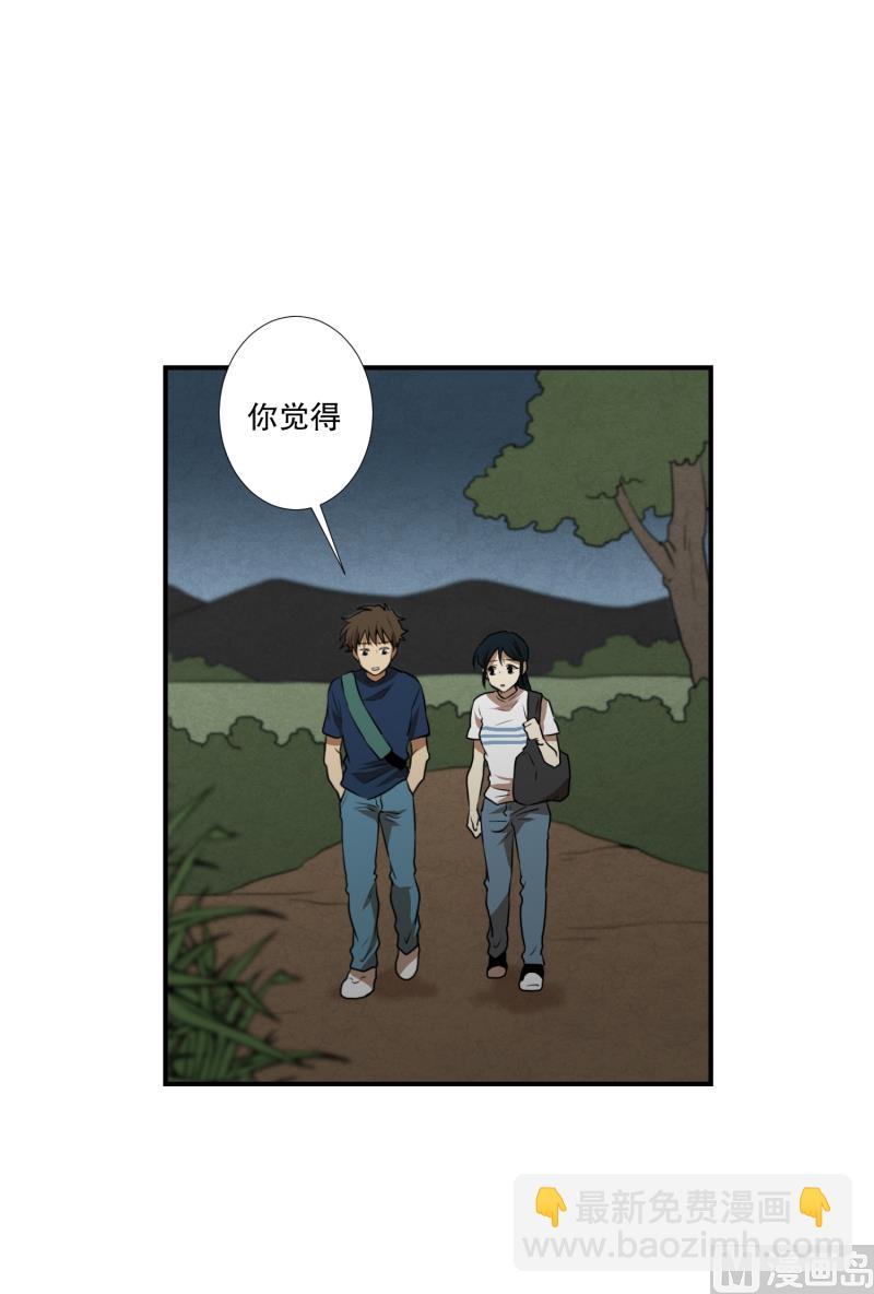 第71话 疑团重重 1-第71话