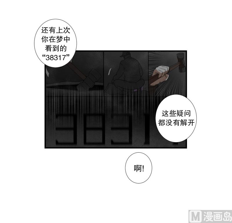 第71话 疑团重重 1-第71话