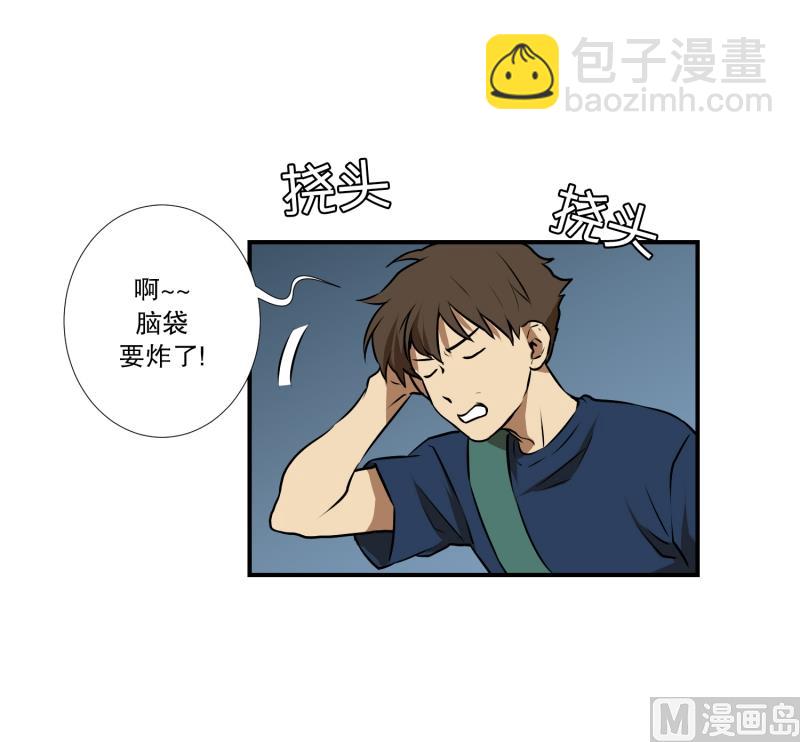 第71话 疑团重重 1-第71话