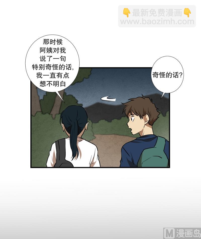 第71话 疑团重重 1-第71话