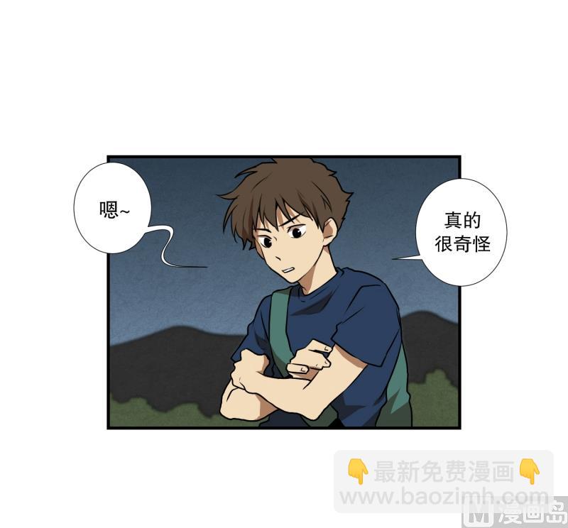 第71话 疑团重重 1-第71话