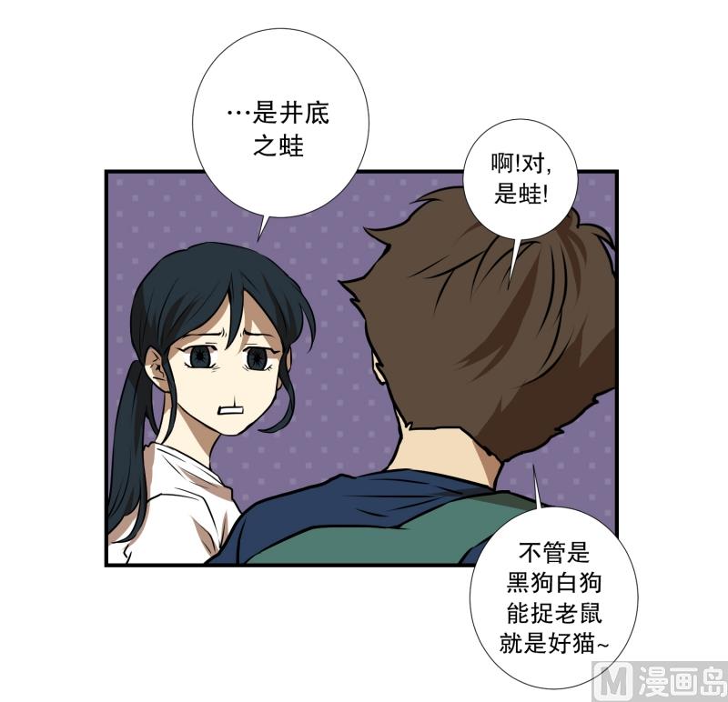第71话 疑团重重 1-第71话