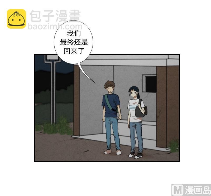 第71话 疑团重重 1-第71话
