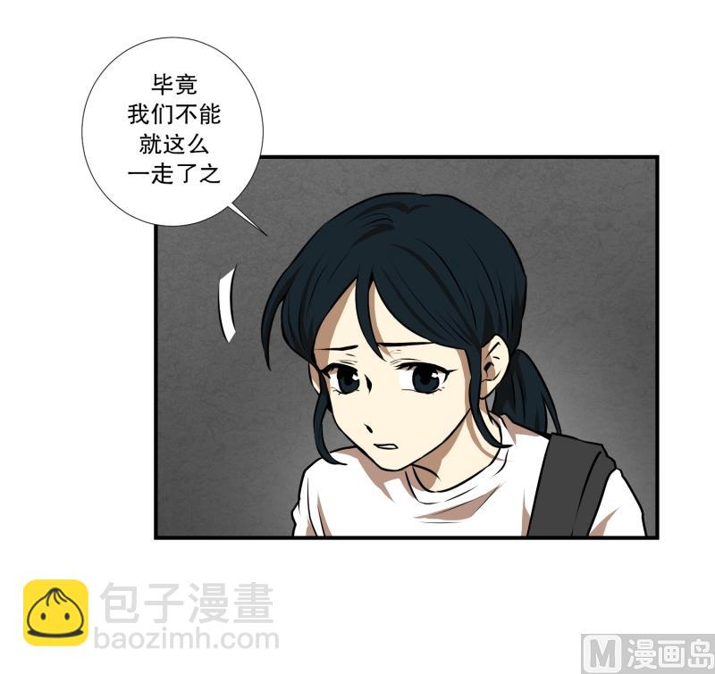 第71话 疑团重重 1-第71话