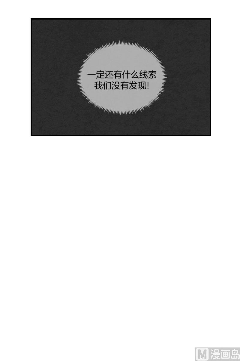 第71话 疑团重重 1-第71话