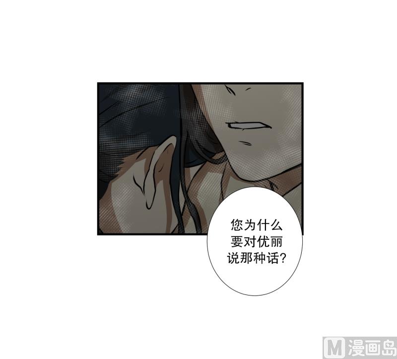 第73话 浮现 1-第73话