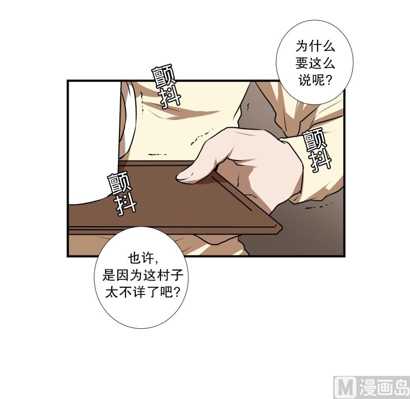 第73话 浮现 1-第73话