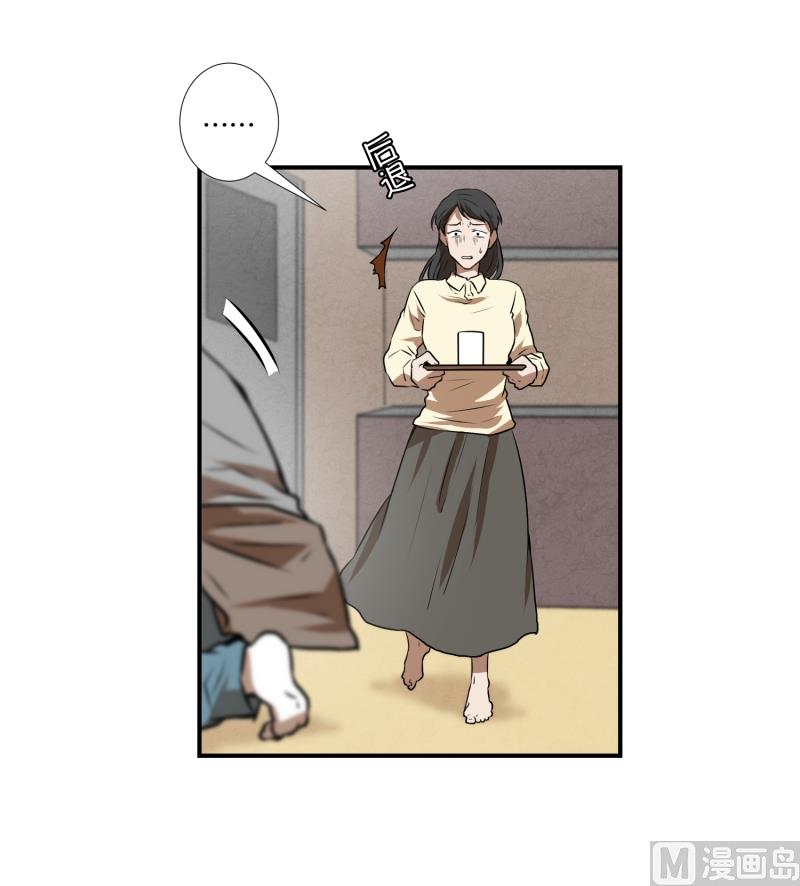 第73话 浮现 1-第73话