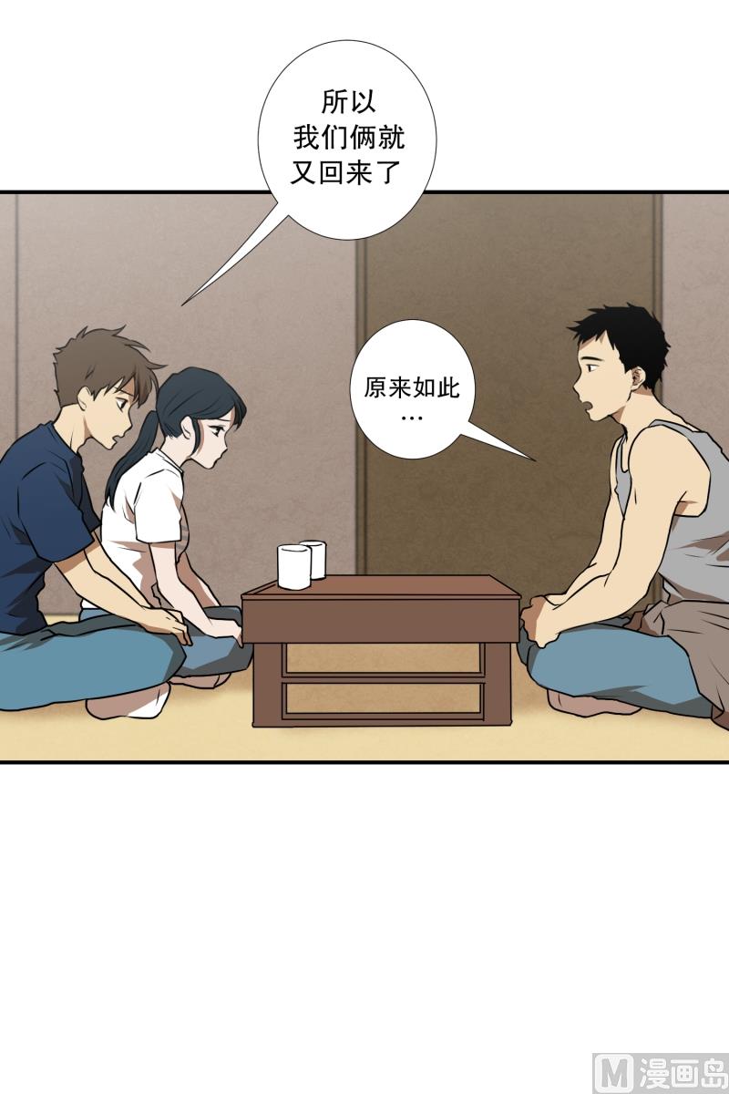 第73话 浮现 1-第73话