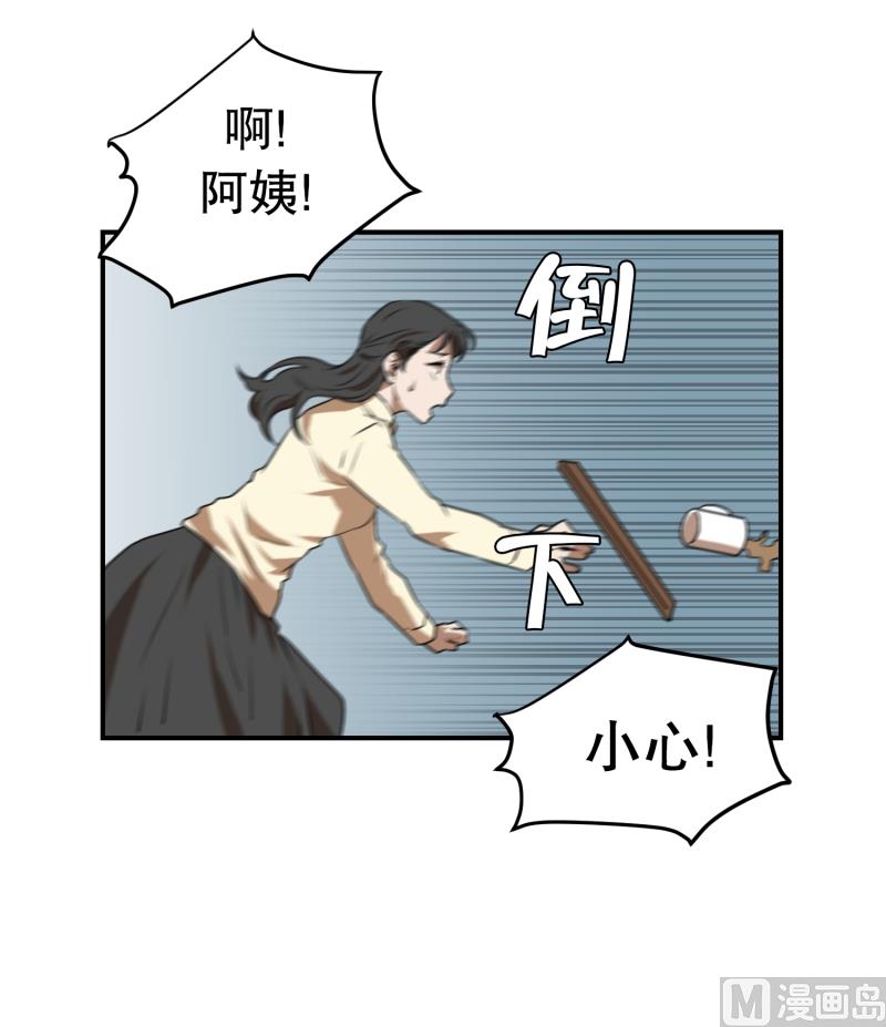 第73话 浮现 1-第73话