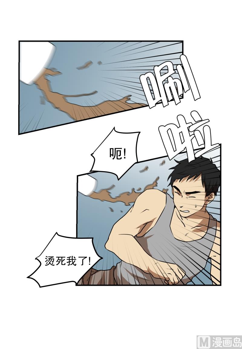 第73话 浮现 1-第73话