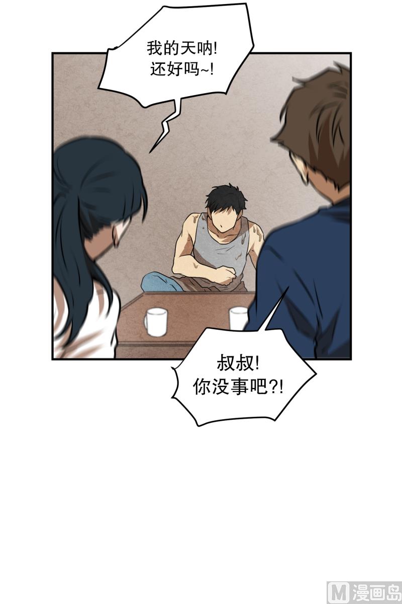 第73话 浮现 1-第73话