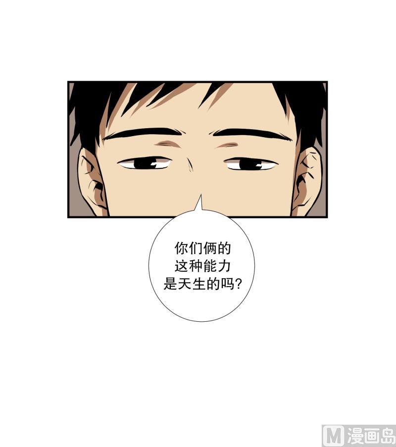 第73话 浮现 1-第73话
