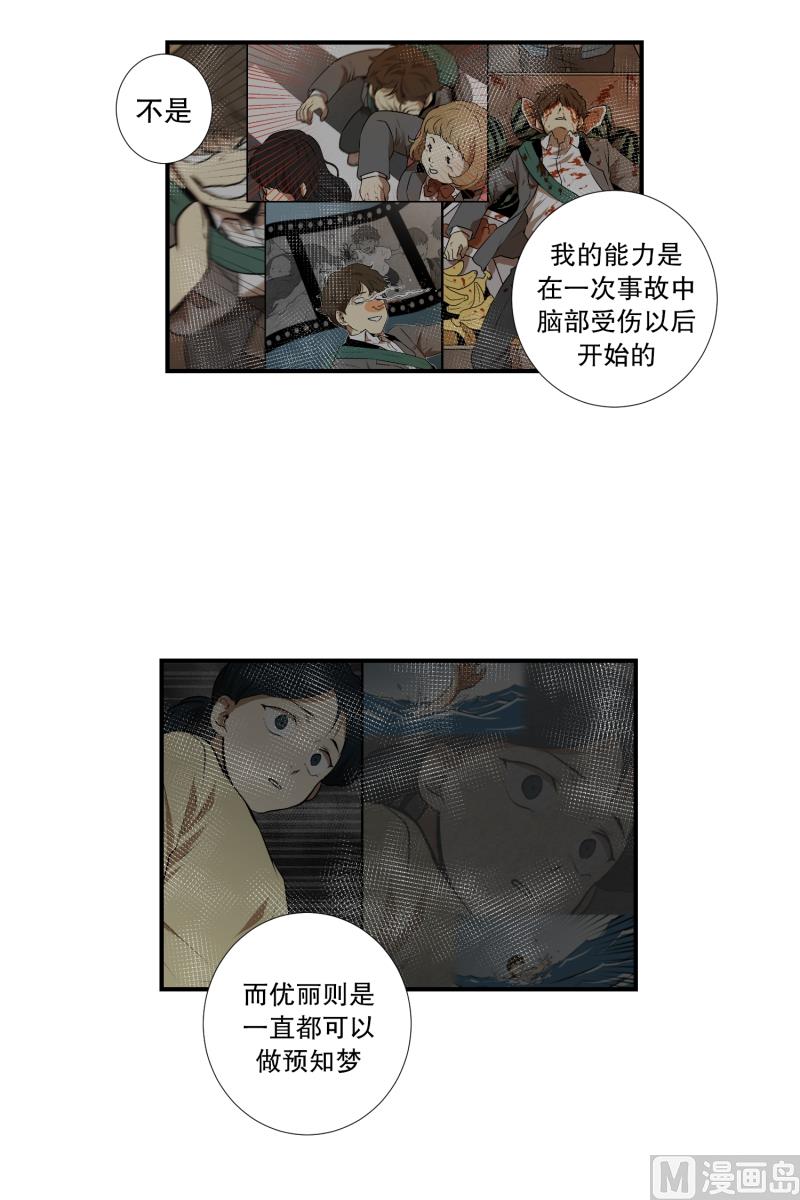第73话 浮现 1-第73话