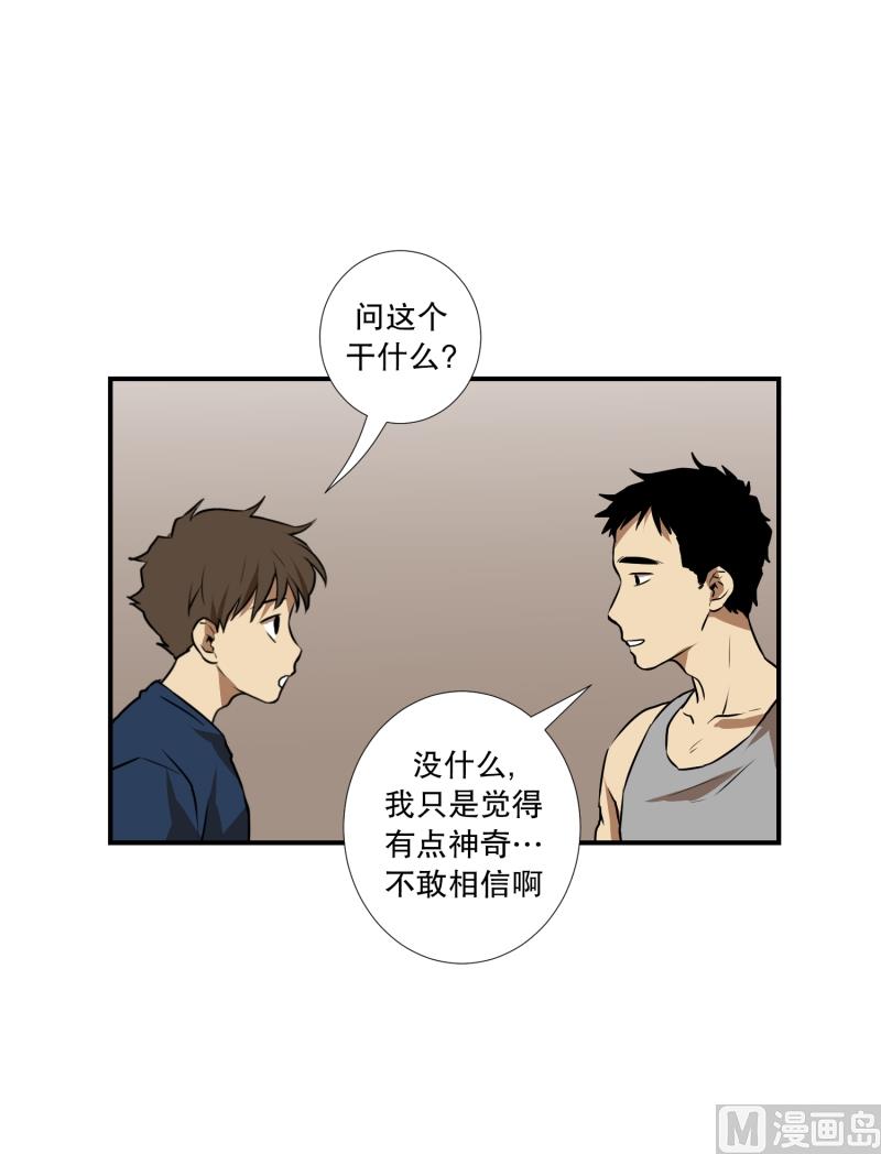 第73话 浮现 1-第73话