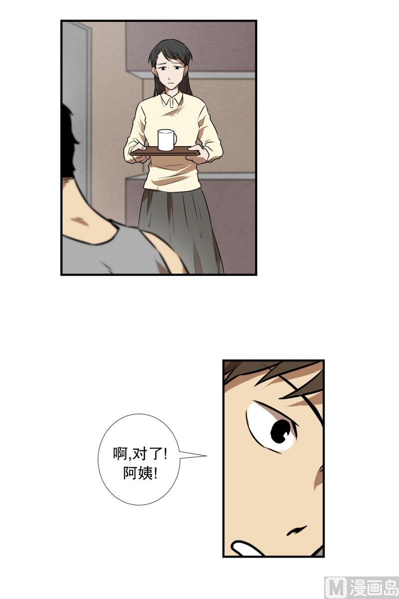 第73话 浮现 1-第73话