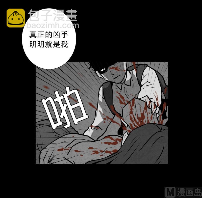 第77话 反社会型人格-第77话